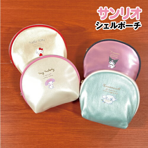 サンリオキャラクターデザインのシェルポーチが登場です！ パステルカラーとやさしい光沢感がかわいい。 ファスナー開口で大きくしっかり開け閉め。 内ポケット1つ付き マチも大きめでたっぷり収納。 ※こちらの縫製品は製造上の都合により、ごくまれに...