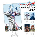 【時間限定クーポン配布中】ウルトラマンブレーザー マルチリングプラス Lサイズ UM-33 /ウルトラマンブレーザー アースガロン バザンガ ガラモン