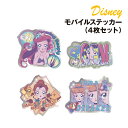 【時間限定クーポン配布中】ディズニー、ディズニープリンセス モバイルステッカー(4枚セット) DNG-190PR / プリンセス