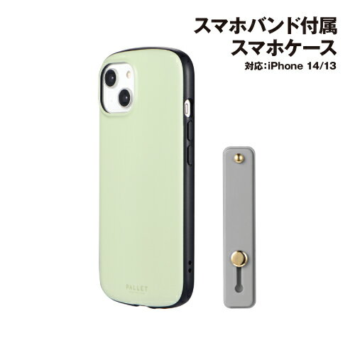 乐天商城 - iPhone14/iPhone13対応 超軽量・極薄・耐衝撃ハイブリッドケース 「PALLET AIR BAND」スマホバンド付属 LN-IM22PLBGR / ピスタチオ