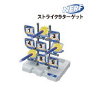 【時間限定クーポン配布中】NERF ナーフ ストライク9ターゲット