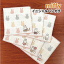 MIFFY/ミッフィー イニシャルハンカチ DBM-2250-5 / M K Y A S R