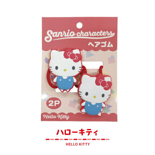 【楽天スーパーセール割引】サンリオキャラクターズ ヘアゴム2Pセット K-9715 /ハ...