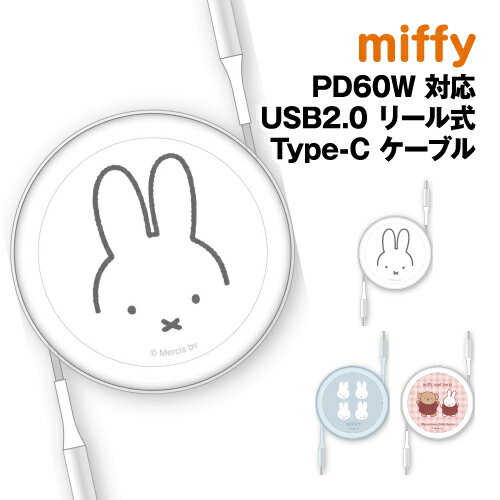 送料無料 ミッフィー PD60W 対応 USB2.0 リール式 Type-Cケーブル MF-501 /フェイス ミッフィー ミッフィー&ボリス 送料無料 ミッフィー PD60W 対応 USB2.0 リール式 Type-Cケーブル MF-501 /フェイス ミッフィー ミッフィー&ボリス