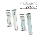 【時間限定クーポン配布中】送料無料 mofusand もふさんど Apple Watch 41/40/38mm 対応ソフトバンド MOFU-18 / クリア ブ...