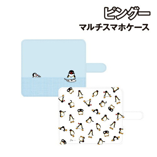 【時間限定クーポン配布中】送料無料 ピングー マルチフリップ