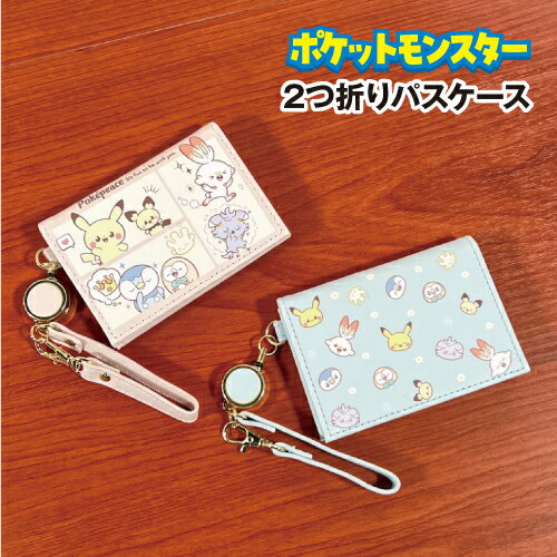 【時間限定クーポン配布中】ポケモン ポケピース 2つ折りパスケース PKP-046-7 /チラシ 集合 ポケットモンスター 【時間限定クーポン配布中】ポケモン ポケピース 2つ折りパスケース PKP-046-7 /チラシ 集合 ポケットモンスター