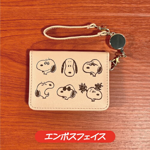 リンゾウ　楽天市場店の送料無料 ピーナッツ/スヌーピー リール付きオープンパスケース SPQQ-041-4 /エンボスフェイス エンボスボディ ベージュ チラシ イエロー ひざのり｜アングル3