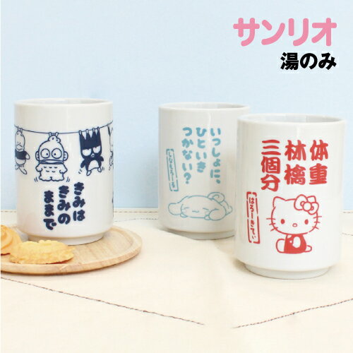楽天市場】サンリオ(素材(キッチン用品)陶磁器)(キッチン 楽天市場】サンリオ(素材(キッチン用品)陶磁器)(キッチン