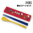【時間限定クーポン配布中】PEZ 箸&スプーンセット コンビセット PEA-1200 / マスコット 箸&スプーンセット