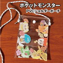 【時間限定クーポン配布中】ポケットモンスター ポケモン PVCショルダーポーチ PKM-835 / フラワー /フラワーカフェシリーズ