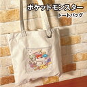 【時間限定クーポン配布中】送料無料 ポケットモンスター ポケモン トートバッグ PKM-836 / フラワー /フラワーカフェシリーズ
