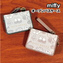 【時間限定クーポン配布中】MIFFY/ミッフィー オープンパスケース/ガーデンサテンシリーズ DBM-1848-9 /グレー ベージュ