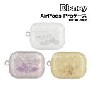 【時間限定クーポン配布中】送料無料 ディズニーキャラクターAirPods Pro(第2世代)/AirPods Pro 対応 ソフトケース DNG-62 /アリエル アリス ティンカー・ベル(2)