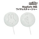 【時間限定クーポン配布中】送料無料 ミッフィー MagSafe 対応 ワイヤレスチャージャー MF-503 /フェイス ひょっこり