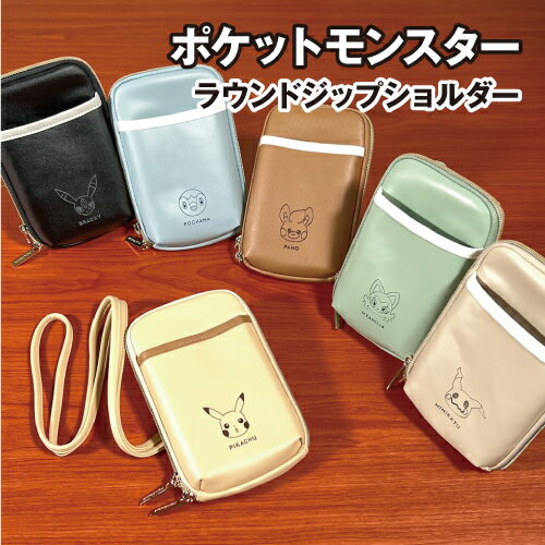 楽天市場】スマホ ポーチ ピカチュウの通販 楽天市場】スマホ ポーチ ピカチュウの通販