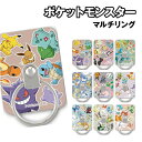 【時間限定クーポン配布中】ポケットモンスター マルチリング POKE-906 /カントー地方 ジョウト地方 ホウエン地方 シンオウ地方 イッシュ地方 カロス地方...