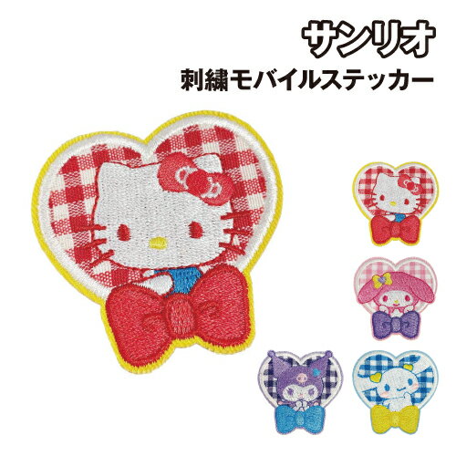 乐天商城 - 【時間限定クーポン配布中】サンリオキャラクターズ 刺繍モバイルステッカー SANG-418 /ハローキティ マイメロディ クロミ シナモロール