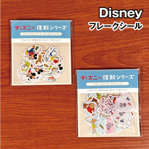【時間限定クーポン配布中】Disney/ディズニー フレークシール SGART-016-7 / ミッキー＆フレンズ クラ..