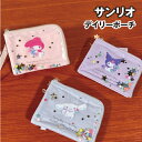 送料無料 サンリオキャラクターズ デイリーポーチ/シャカシャカシリーズ SRTZ-177-9 /マイメロディ クロミ シナモロール