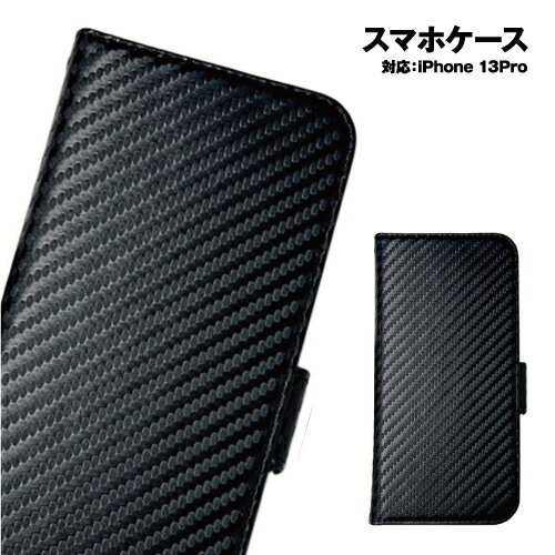 乐天商城 - 送料無料 iPhone13Pro 対応 GT MOBILE カーボン調PUレザー 手帳型ケース AC-P21P-PB CB / カーボン