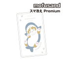 【時間限定クーポン配布中】mofusand スマ冷え Premium MOFU-41A / サメにゃん ネコ 猫 もふさんど モフサンド(2)