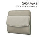 【時間限定クーポン配布中】送料無料 GRAMAS/グラマス【SIENA】Box Type Wallet 財布 本革 シュリンクレザー GBT-93917GRY ...