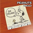 【時間限定クーポン配布中】ピーナッツ/スヌーピー ミニタオル SPT-510 / クロック