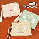 【時間限定クーポン配布中】送料無料 MIFFY/ミッフィー デイリーポーチ/チェックシリーズ DBM-2426-8 /ピンク アイボリー グリーン さくらんぼ ...