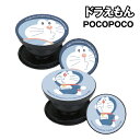 【時間限定クーポン配布中】ドラえもん POCOPOCO DR-133 /Aタイプ Bタイプ(2)