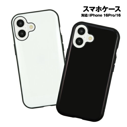 乐天商城 - IIIIfit iPhone16Pro＆iPhone16対応ケース IFT-171-2 / ホワイト ブラック