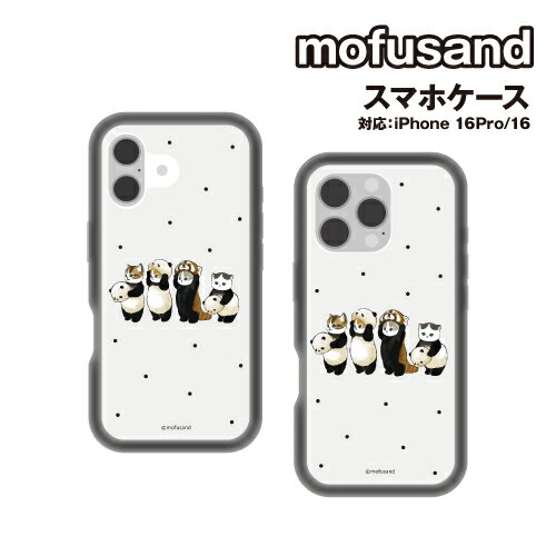 乐天商城 - mofusand モフサンド iPhone16Pro＆iPhone16対応 プランプフレームケース MOFU-63-4 / ブラック