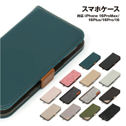 乐天商城 - 送料無料 iPhone16/16Pro/16Plus/16ProMax用 フリップカバー PG-24A-DFP01-13 / ブルー ブラック ダスティピンク ベージュ グレー カーキ サフィアーノ調 フェルト キャンバス ナイロンメッシュ調