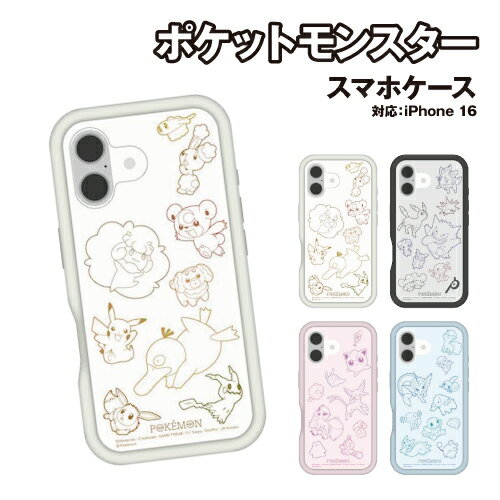 Rakuten - ポケットモンスター iPhone16対応 プランプフレームケース POKE-938 / アイボリー ブラック ピンク ライトブルー