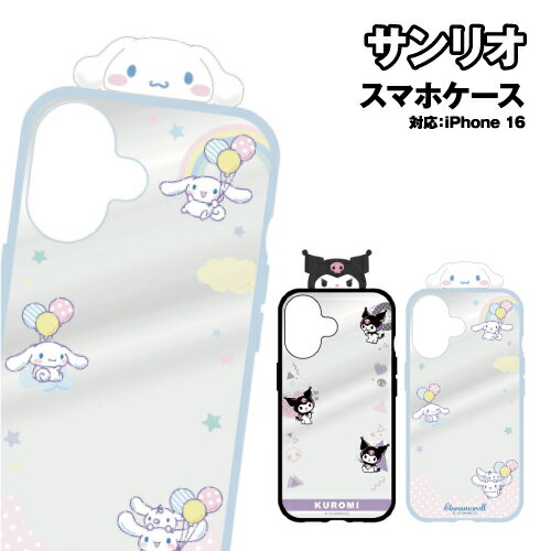 Rakuten - 送料無料 サンリオキャラクターズ フレームIIIIfitClear iPhone16対応ケース SANG-450 / クロミ シナモロール