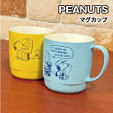 ピーナッツ/スヌーピー マグカップ SPIK-266-76 / ゴルフ デッサン