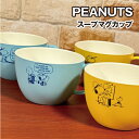 【時間限定クーポン配布中】ピーナッツ/スヌーピー スープマグカップ SPIK-268-79 / ゴルフ 野球 デッサン ホース
