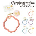 【時間限定クーポン配布中】ポケットモンスター iwacca2 ハンドストラップ WA-PM06-10 /ピカチュウ&イーブイ ポッチャマ ミミッキュ ニャオハ&...