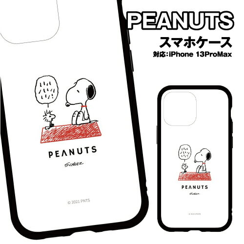 乐天商城 - 送料無料 ピーナッツ IIIIfit iPhone13ProMax対応ハイブリッドケース SNG-603A / ドッグハウス