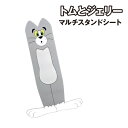 【時間限定クーポン配布中】トムとジェリー マルチスタンドシート TMJ-253A / トム