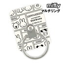 【時間限定クーポン配布中】ミッフィー MIFFY&ANIMALS マルチリング MF-517A / 総柄