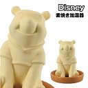 【時間限定クーポン配布中】Disney/ディズニー 素焼き加湿器 SAN2759 / くまのプーさん