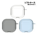 シンプルカラー AirPods4対応ソフトケース ARP-15 /クリア スモーク ライトブルー