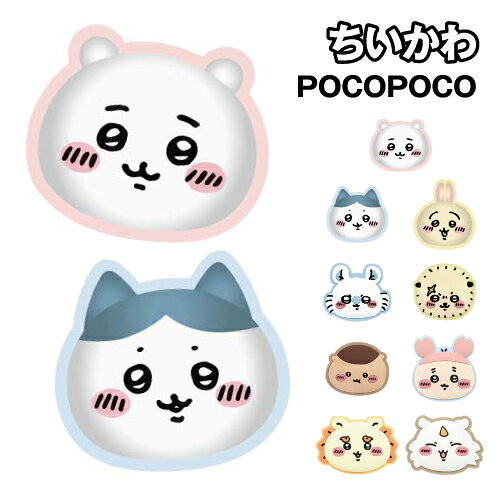 乐天商城 - ちいかわ ダイカットソフトPOCOPOCO CK-01 /ちいかわ ハチワレ うさぎ