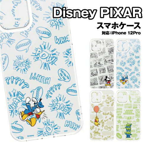 乐天商城 - 送料無料 ディズニー IIIIfit Crystal Shell iPhone12Pro対応ハイブリッドケース クリスタルシェル DN-842 /ミッキーマウス ドナルドダック くまのプーさん エイリアン