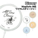 【時間限定クーポン配布中】送料無料 ディズニーキャラクター MagSafe 対応 ワイヤレスチャージャー DNG-226 /ミッキーマウス チップ&デール ステ...