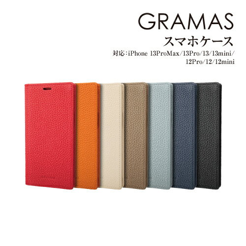 楽天市場】iphone12 pro max ケース 手帳 gramasの通販 楽天市場】iphone12 pro max ケース 手帳 gramasの通販