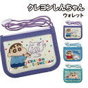 クレヨンしんちゃん ウォレット K-3056 / パープル ブルー ミント