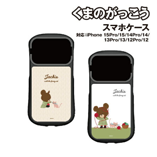 乐天商城 - 送料無料 くまのがっこう iPhone15/15Pro14/14Pro/13/13Pro/12/12Pro 対応ハイブリッドガラスケース KG-304 /A Bタイプ