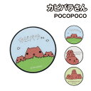 カピバラさん POCOPOCO KP-26 /A B C